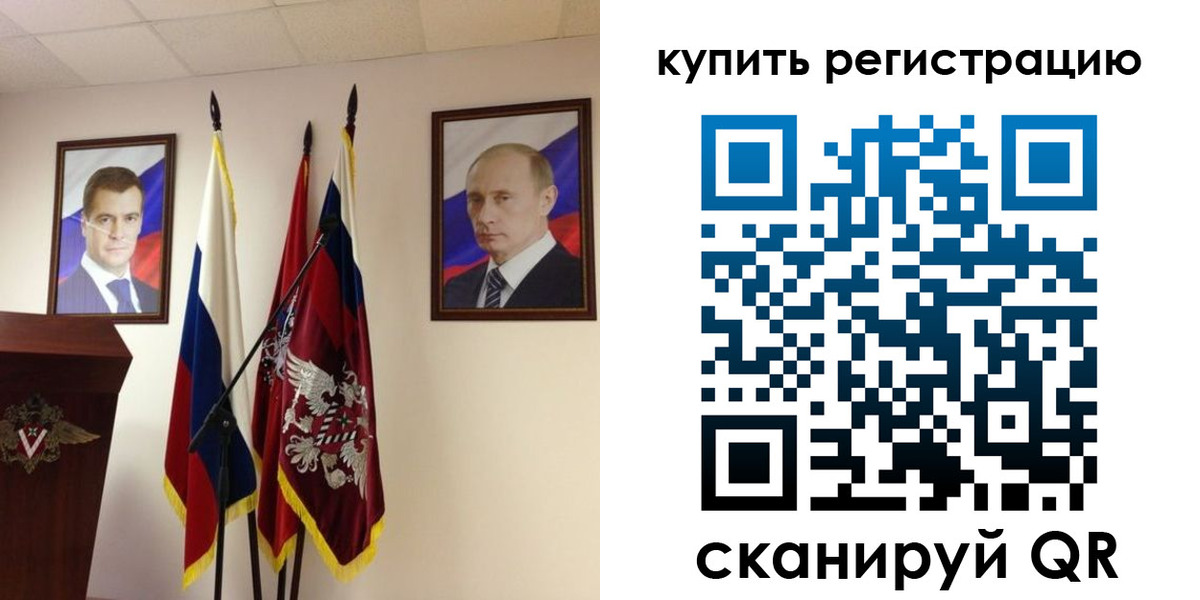 прописка 2025 в Орловской области