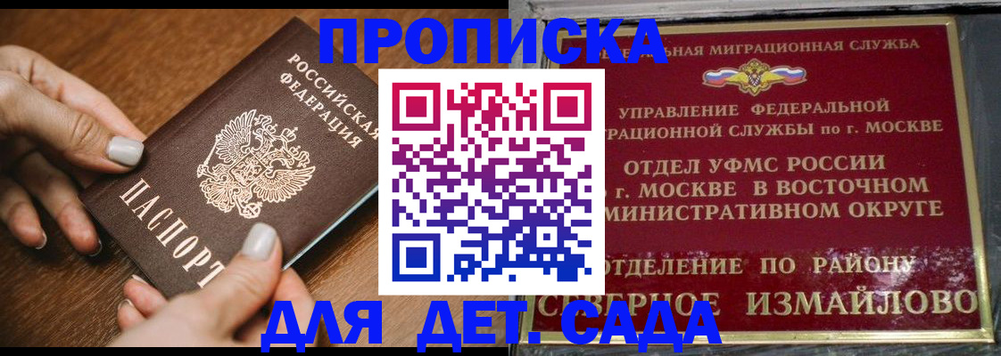 прописка для военкомата в Орловской области