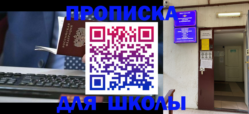 временная регистрация в Орловской области